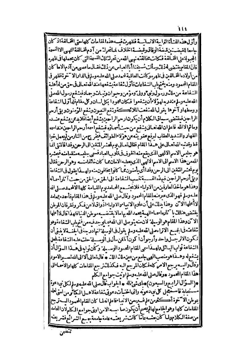 futmak.com - Page 114 - from part Two of the second Boulaq edition